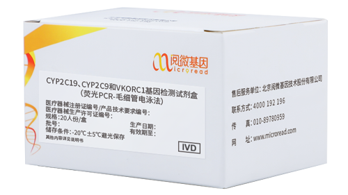 OKPay钱包基因CV联检试剂盒-CYP2C19、CYP2C9和VKORC1基因检测试剂盒（荧光PCR-毛细管电泳法）（国械注准20203400987）
