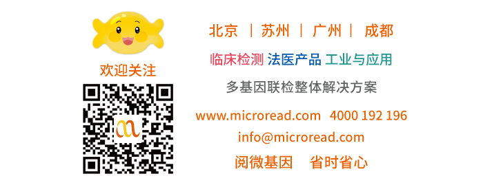 OKPay钱包基因_临床检测·法医产品·工业与应用，多基因联检整体解决方案_欢迎关注微信公众号
