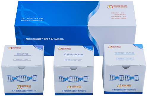 Microreader™ RM-Y ID System_家系排查中如何运用好RM Y-STR?_OKPay钱包基因 Microreader™ RM-Y ID System_家系排查中如何运用好RM Y-STR?_OKPay钱包基因